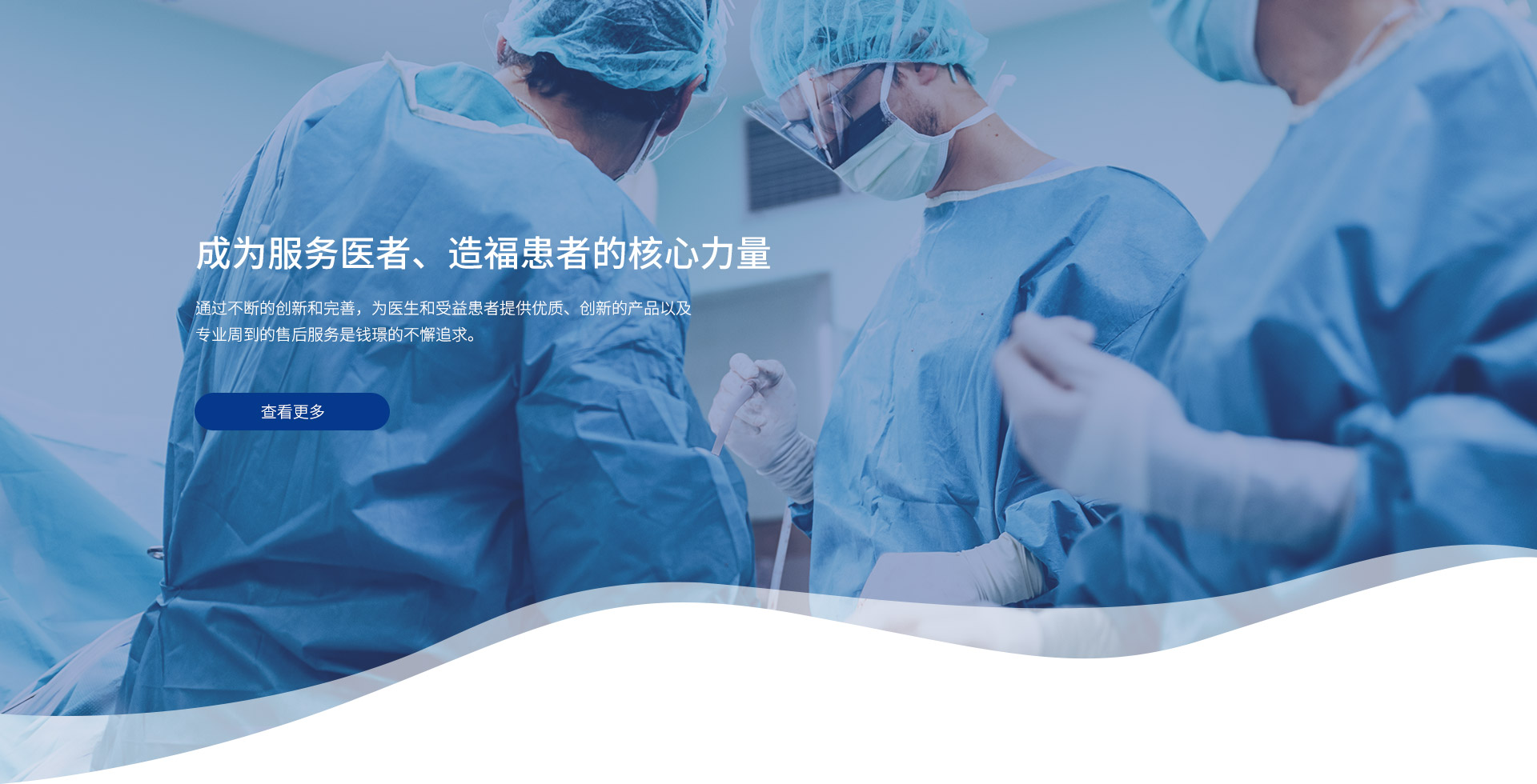 成為服務(wù)醫(yī)者、造?；颊叩暮诵牧α? width=